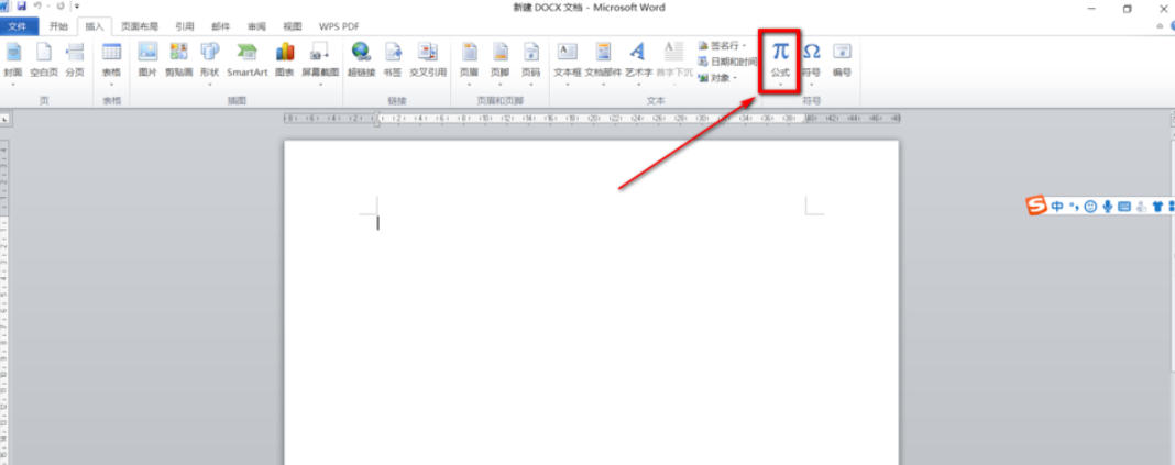 office2010最新官方版
