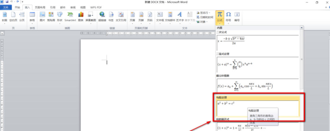 office2010最新官方版