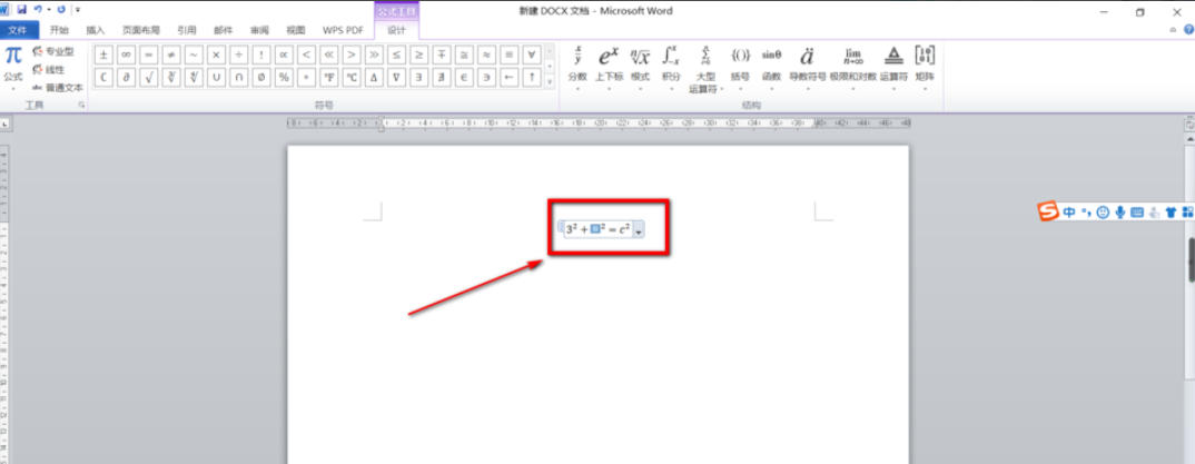 office2010最新官方版