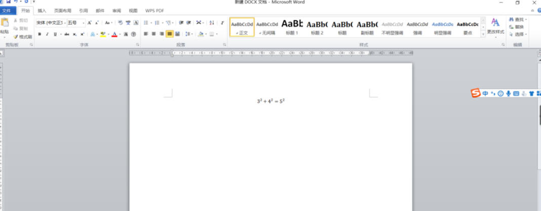 office2010最新官方版