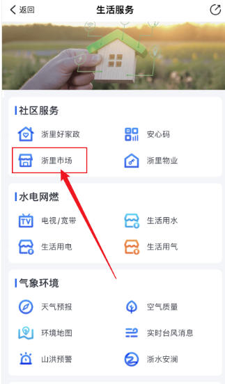 浙里办下载