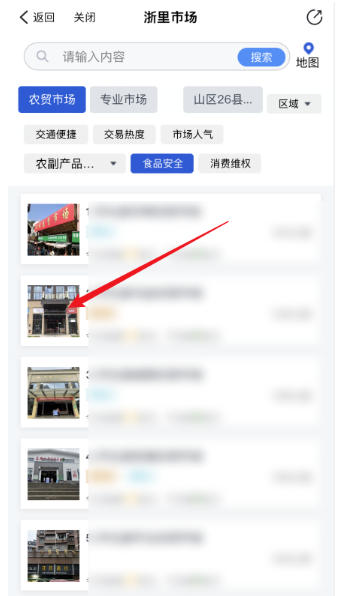 浙里办下载