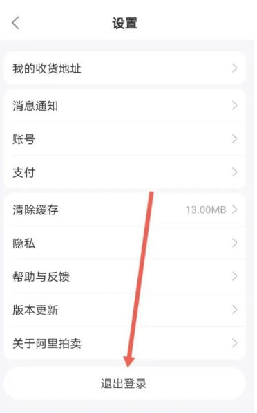 阿里拍卖下载