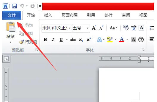 office2010最新官方版