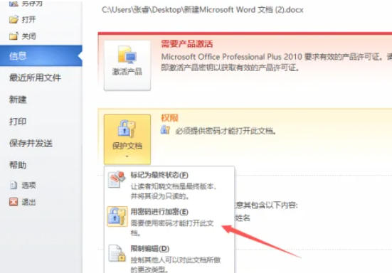 office2010最新官方版