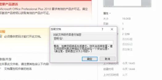 office2010最新官方版