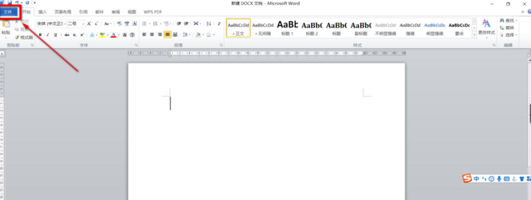 office2010最新官方版