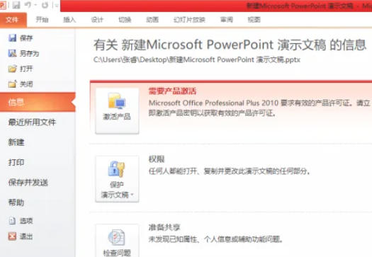 office2010最新官方版
