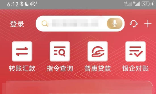 工商银行企业网银最新官方版