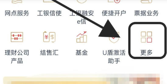 工商银行企业网银最新官方版