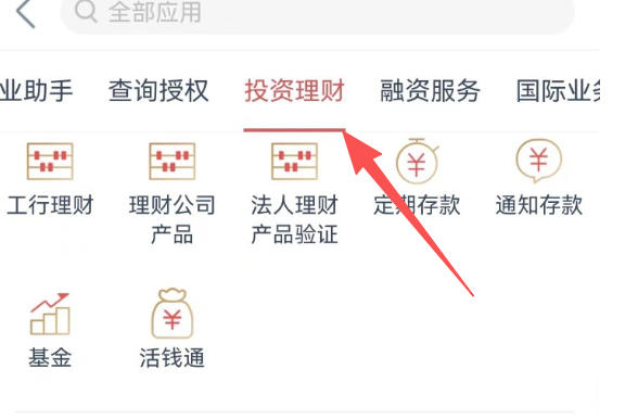 工商银行企业网银最新官方版