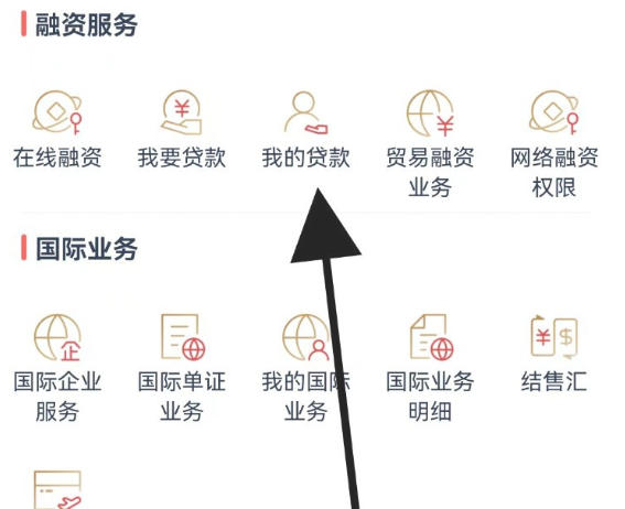 工商银行企业网银最新官方版