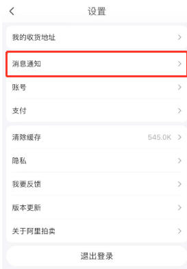 阿里拍卖下载