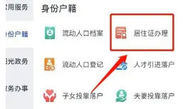 浙里办官方最新版