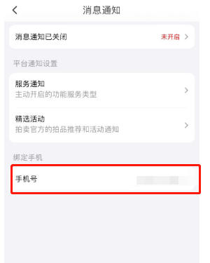 阿里拍卖下载