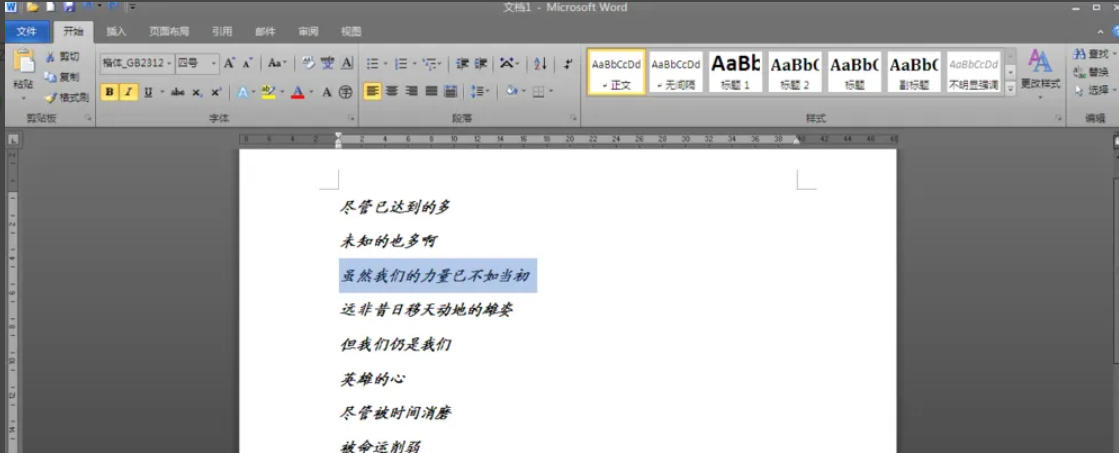 office2010最新官方版