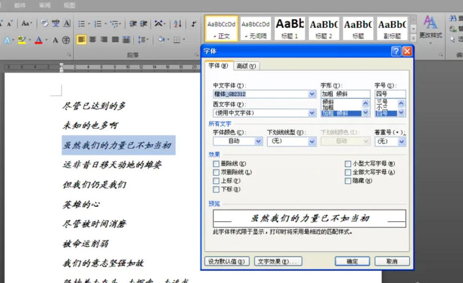 office2010最新官方版