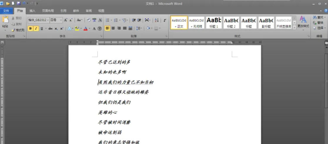 office2010最新官方版