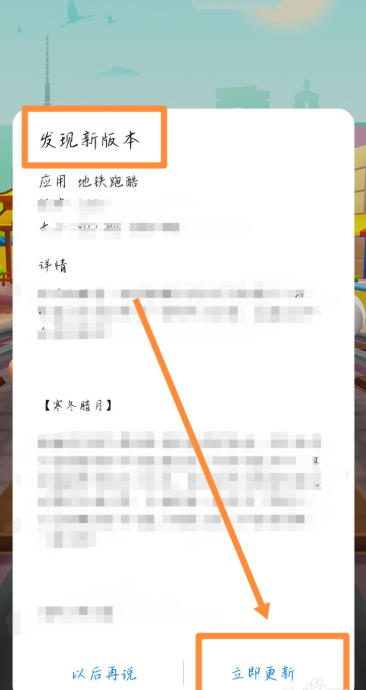地铁跑酷下载