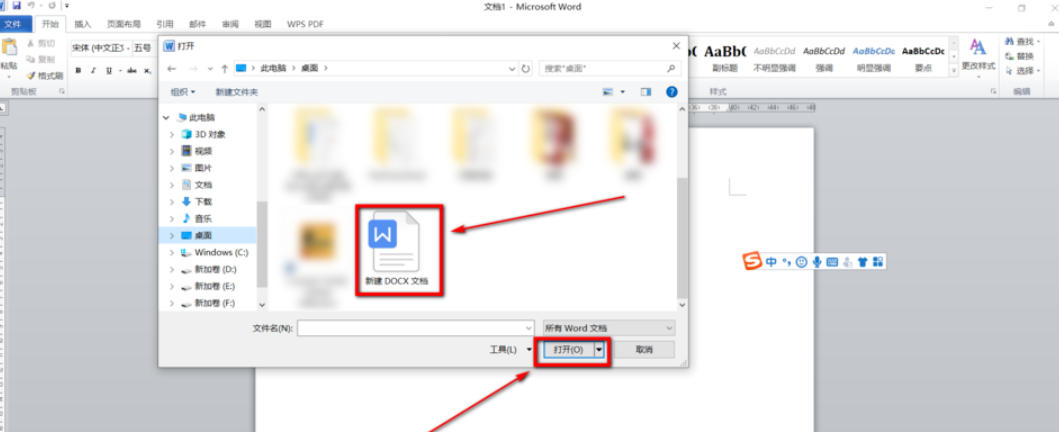 office2010最新官方版
