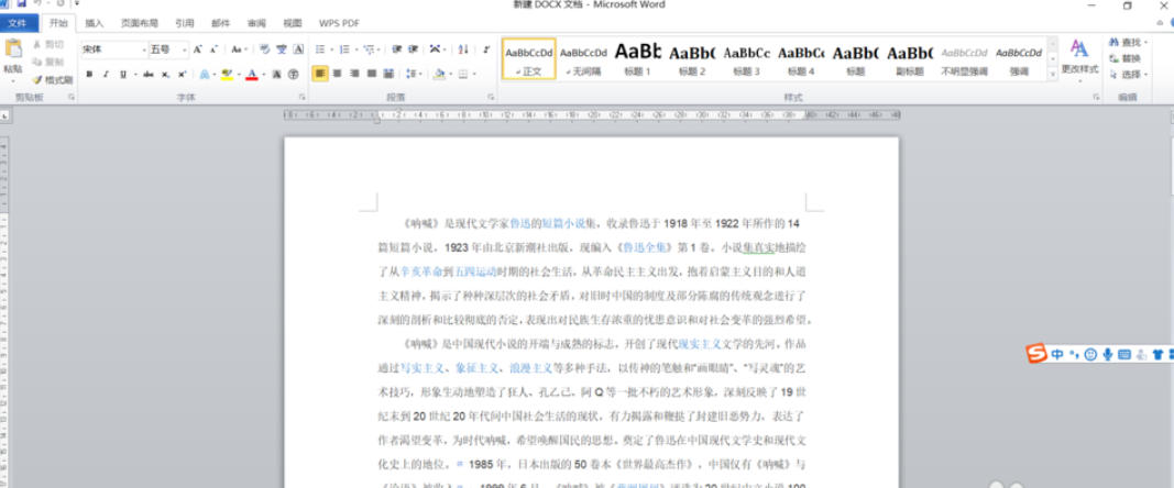 office2010最新官方版