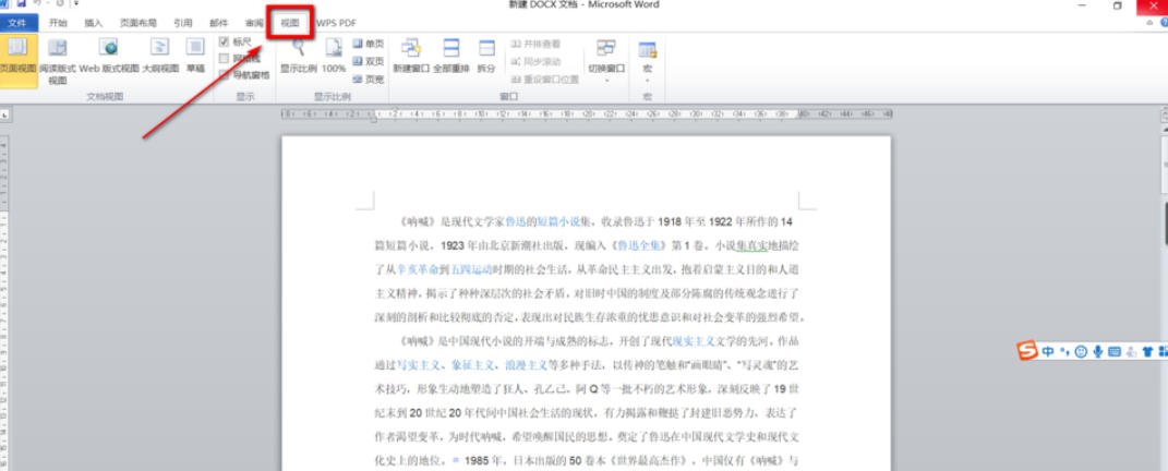 office2010最新官方版