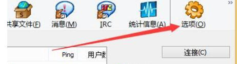 eMule最新官方版