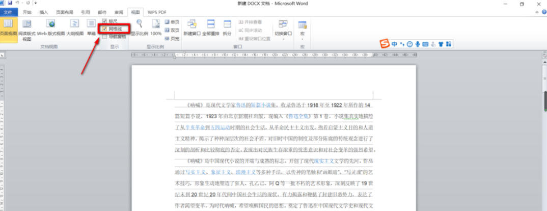 office2010最新官方版