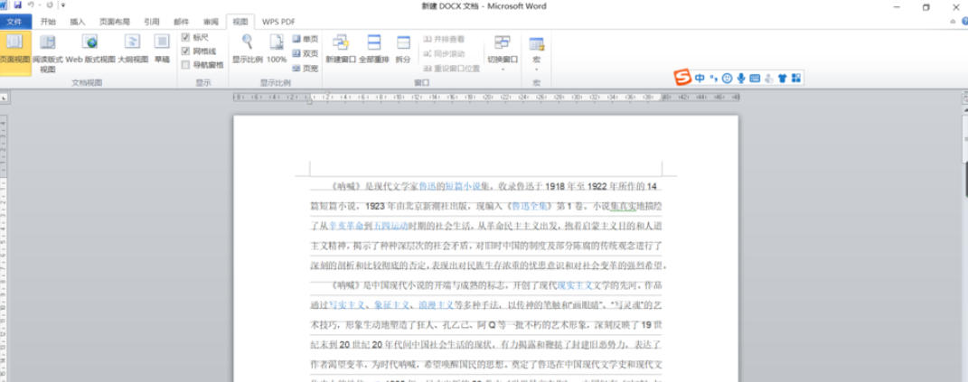 office2010最新官方版