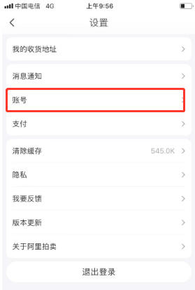 阿里拍卖下载