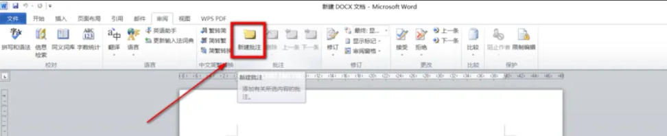 office2010最新官方版