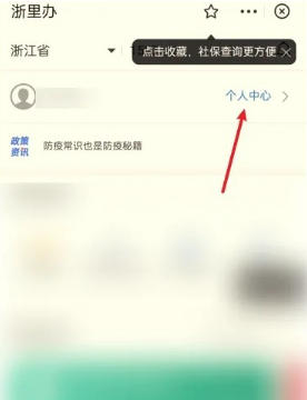 浙里办下载