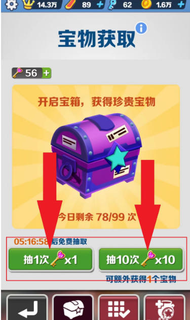 地铁跑酷下载