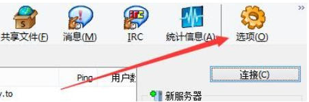 eMule最新官方版