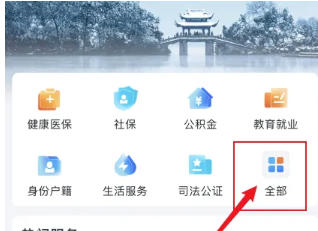 浙里办下载