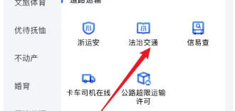 浙里办下载
