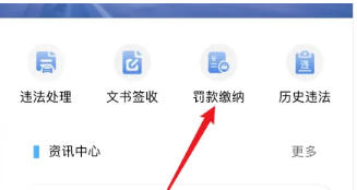浙里办下载