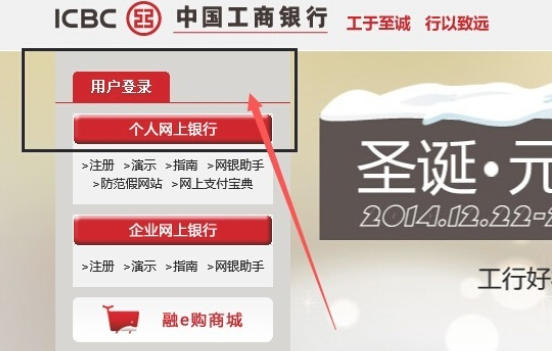 中国工商银行企业网银最新官方版