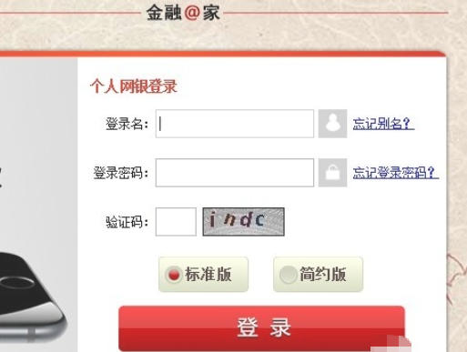 中国工商银行企业网银最新官方版