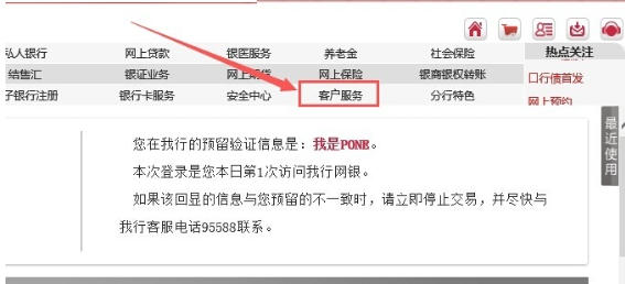 中国工商银行企业网银最新官方版