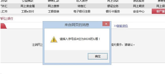 中国工商银行企业网银最新官方版