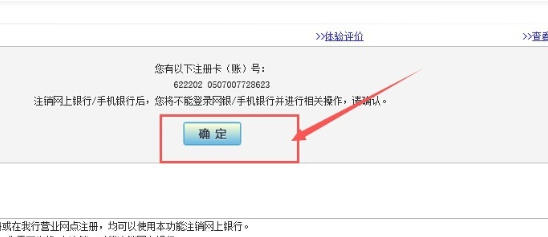中国工商银行企业网银最新官方版