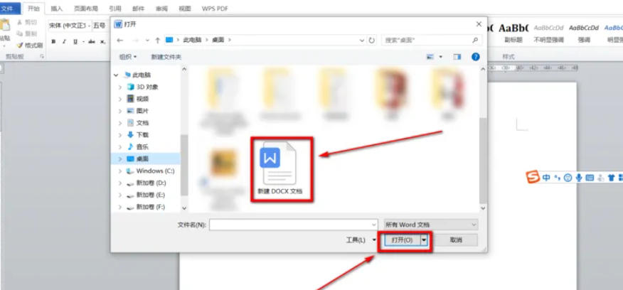 office2010最新官方版