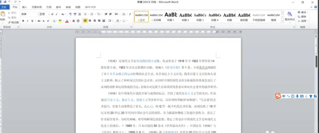 office2010最新官方版