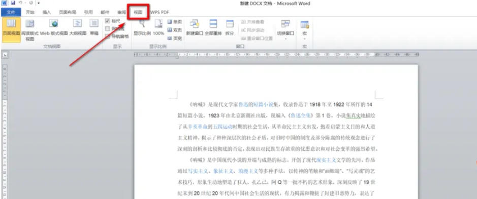 office2010最新官方版