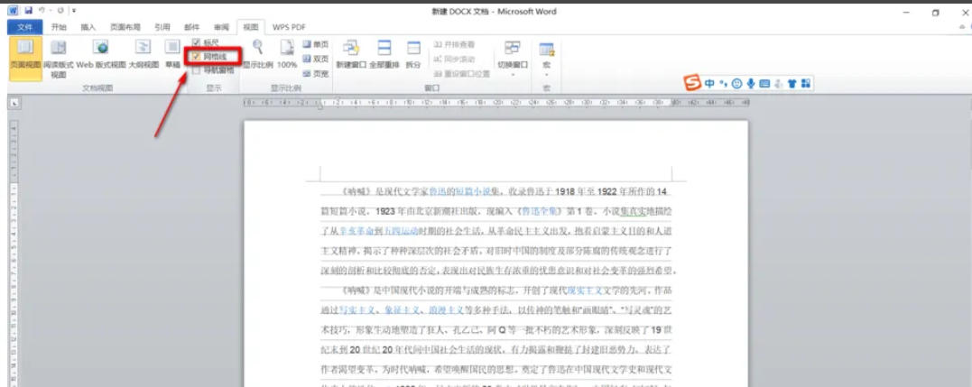 office2010最新官方版