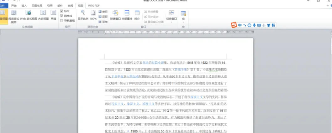office2010最新官方版