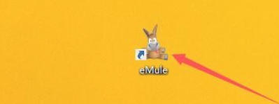 eMule最新官方版