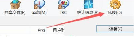 eMule最新官方版