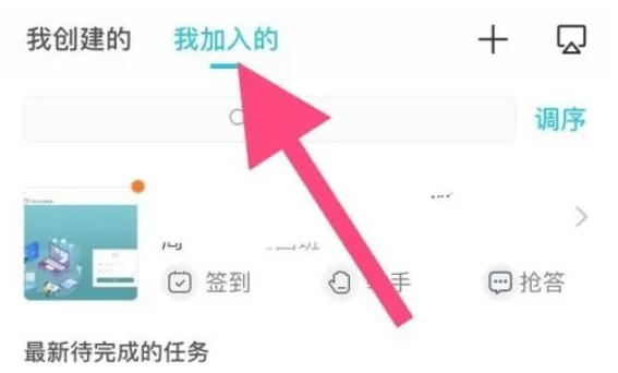云班课官方最新版